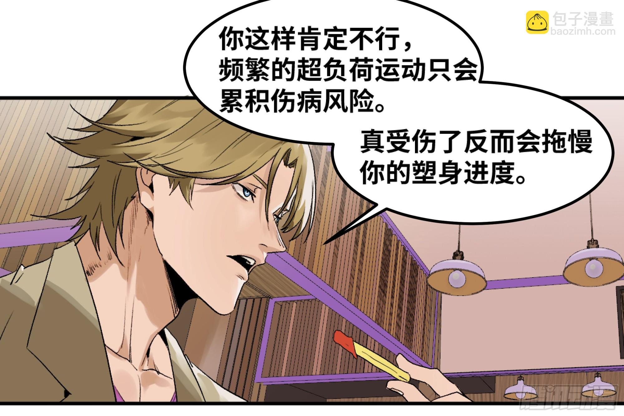 05 发现鱼人队长！