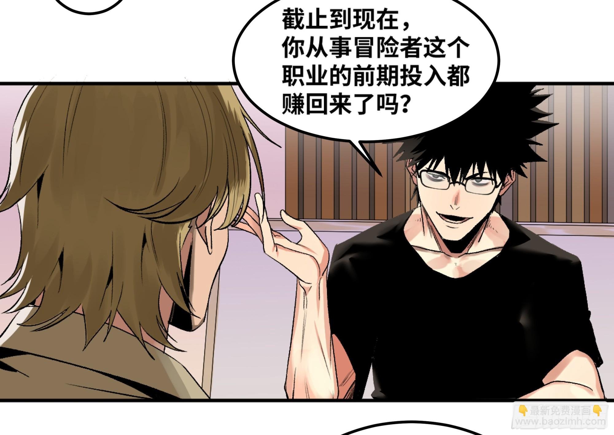 05 发现鱼人队长！