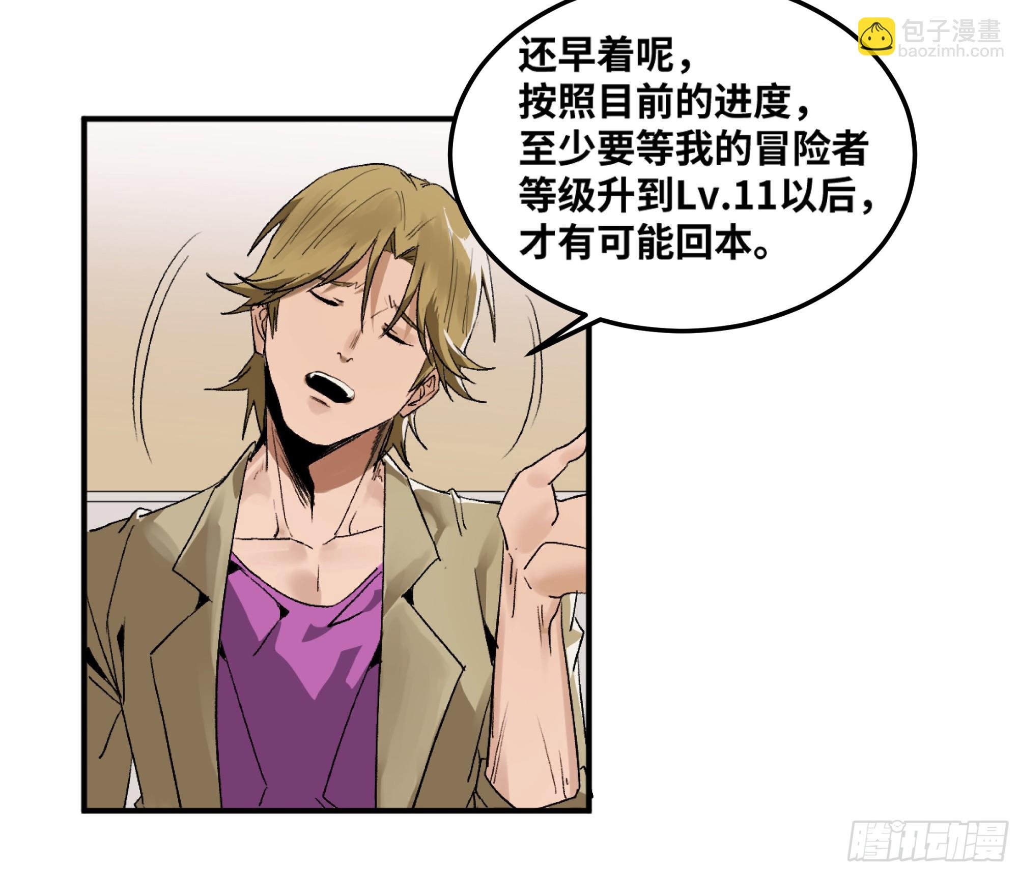 05 发现鱼人队长！