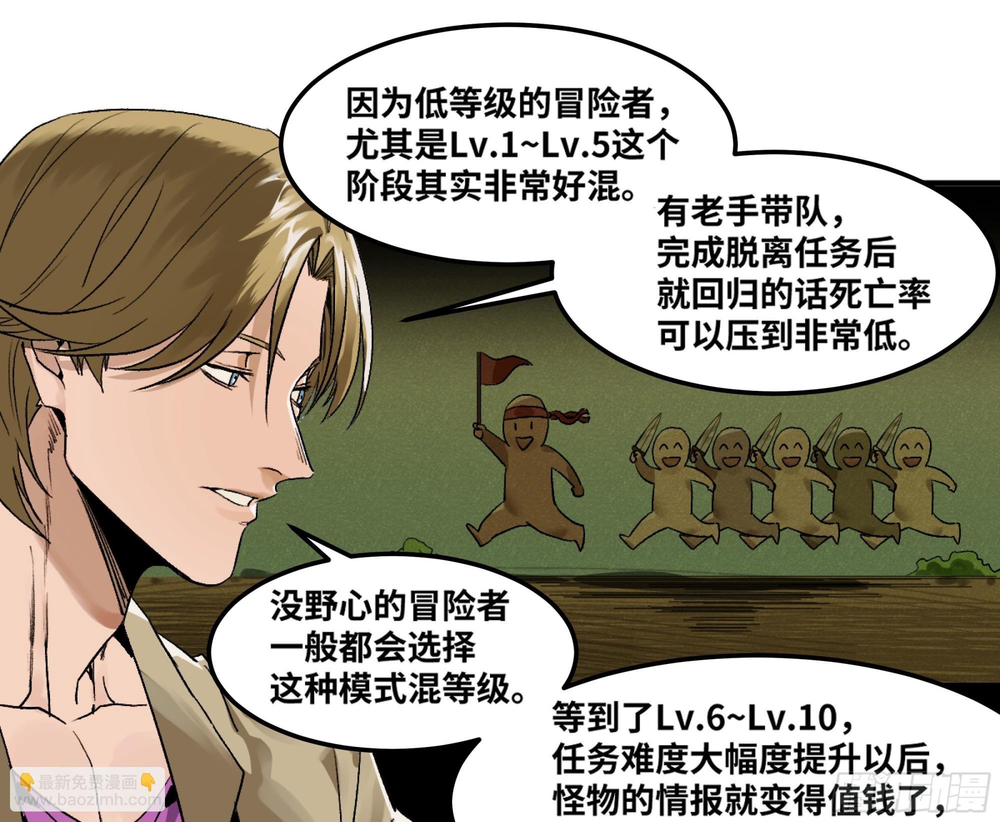 05 发现鱼人队长！