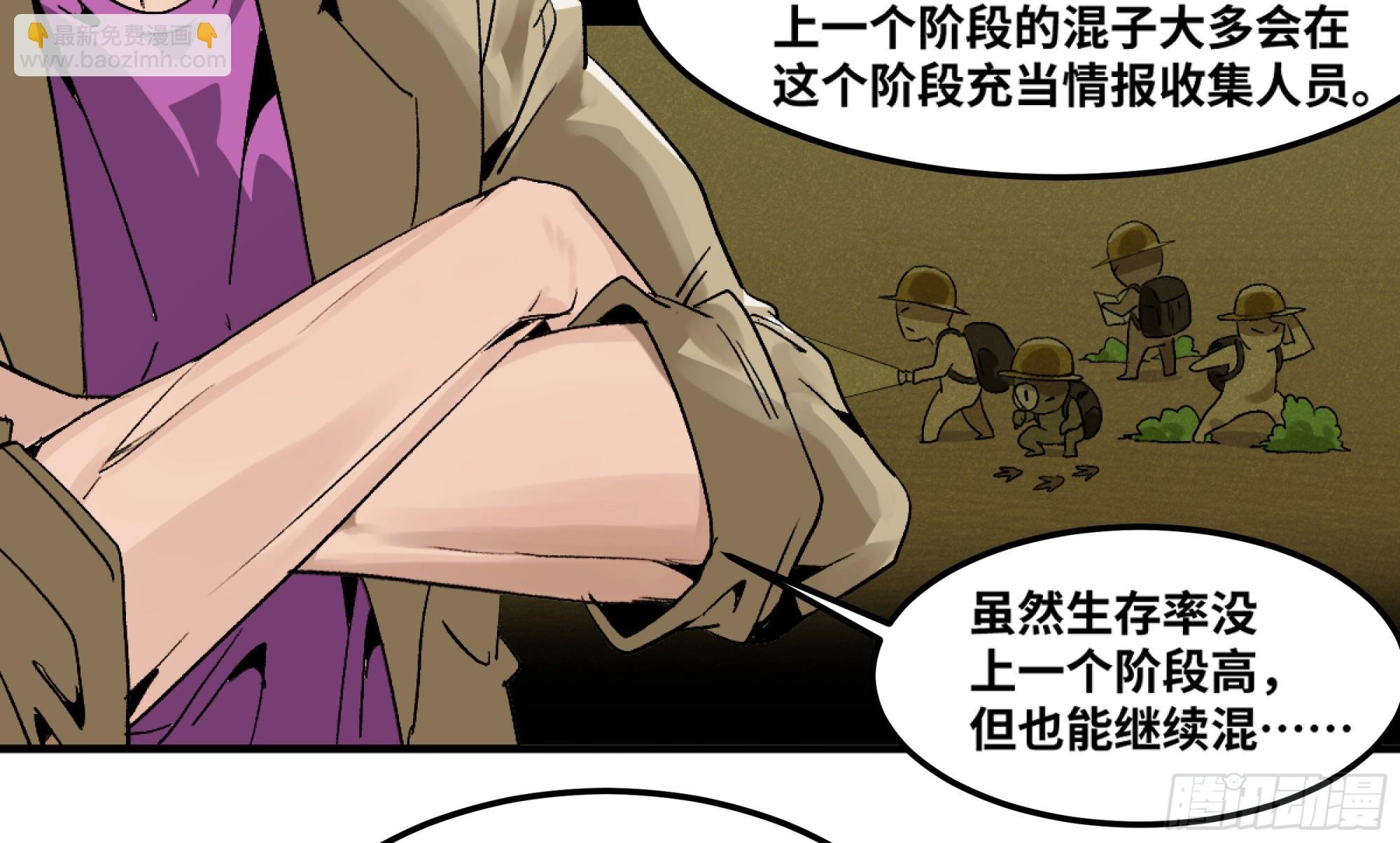 05 发现鱼人队长！