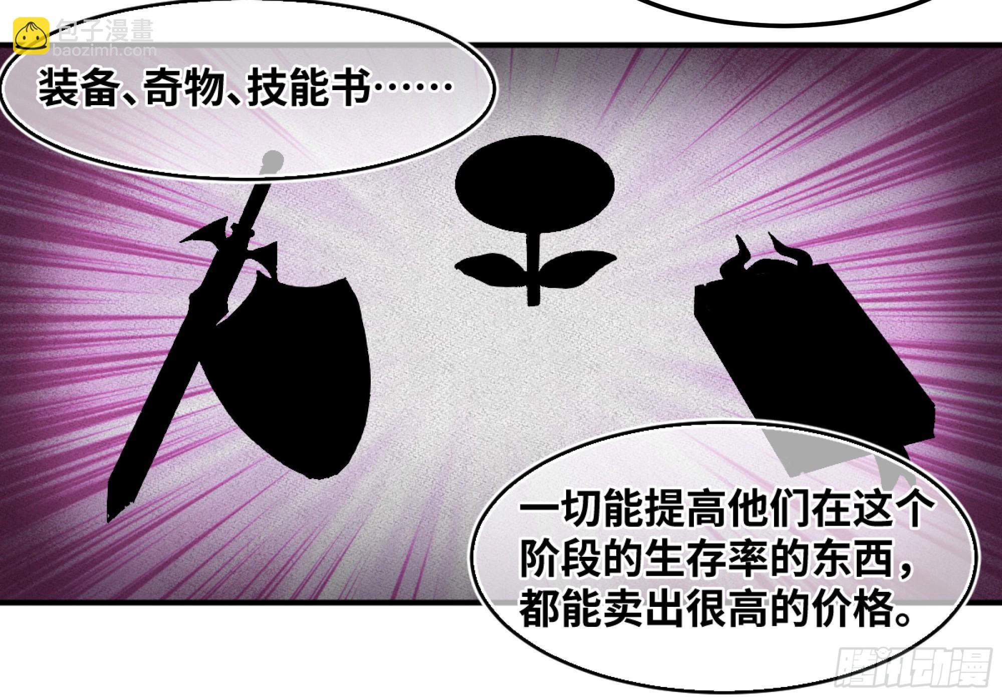 05 发现鱼人队长！