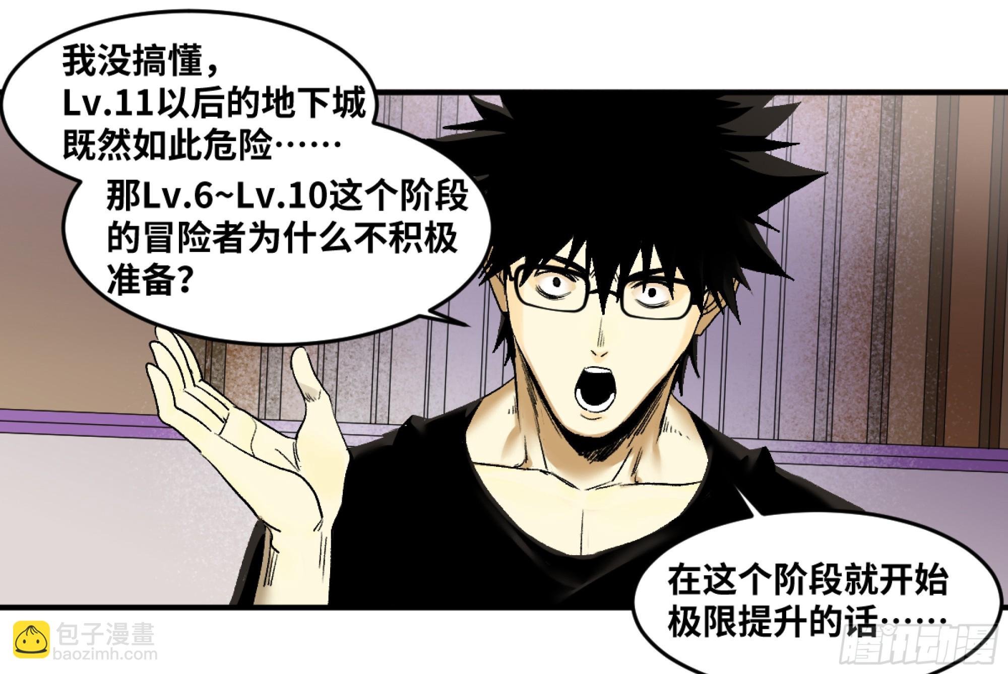 05 发现鱼人队长！