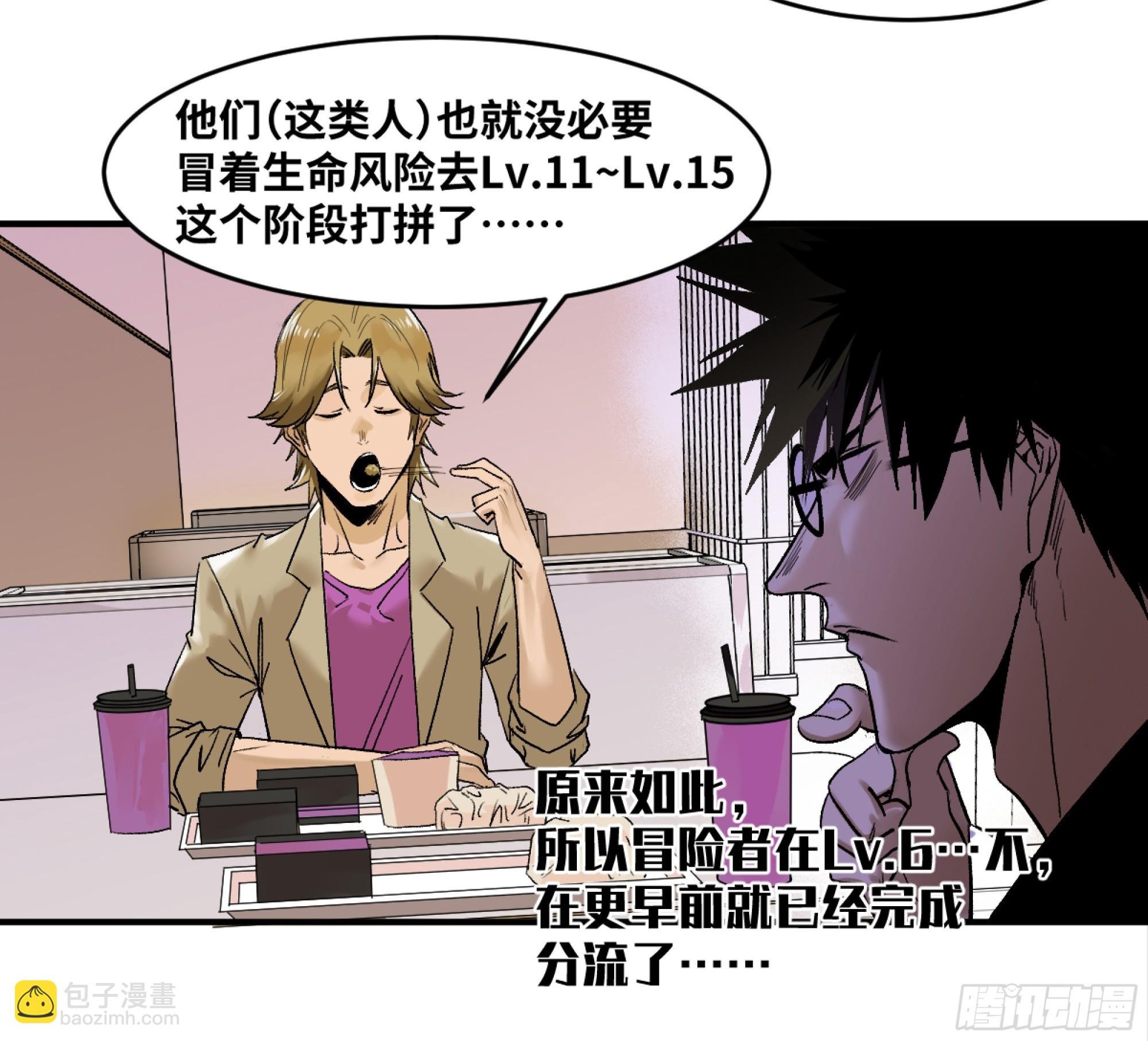 05 发现鱼人队长！