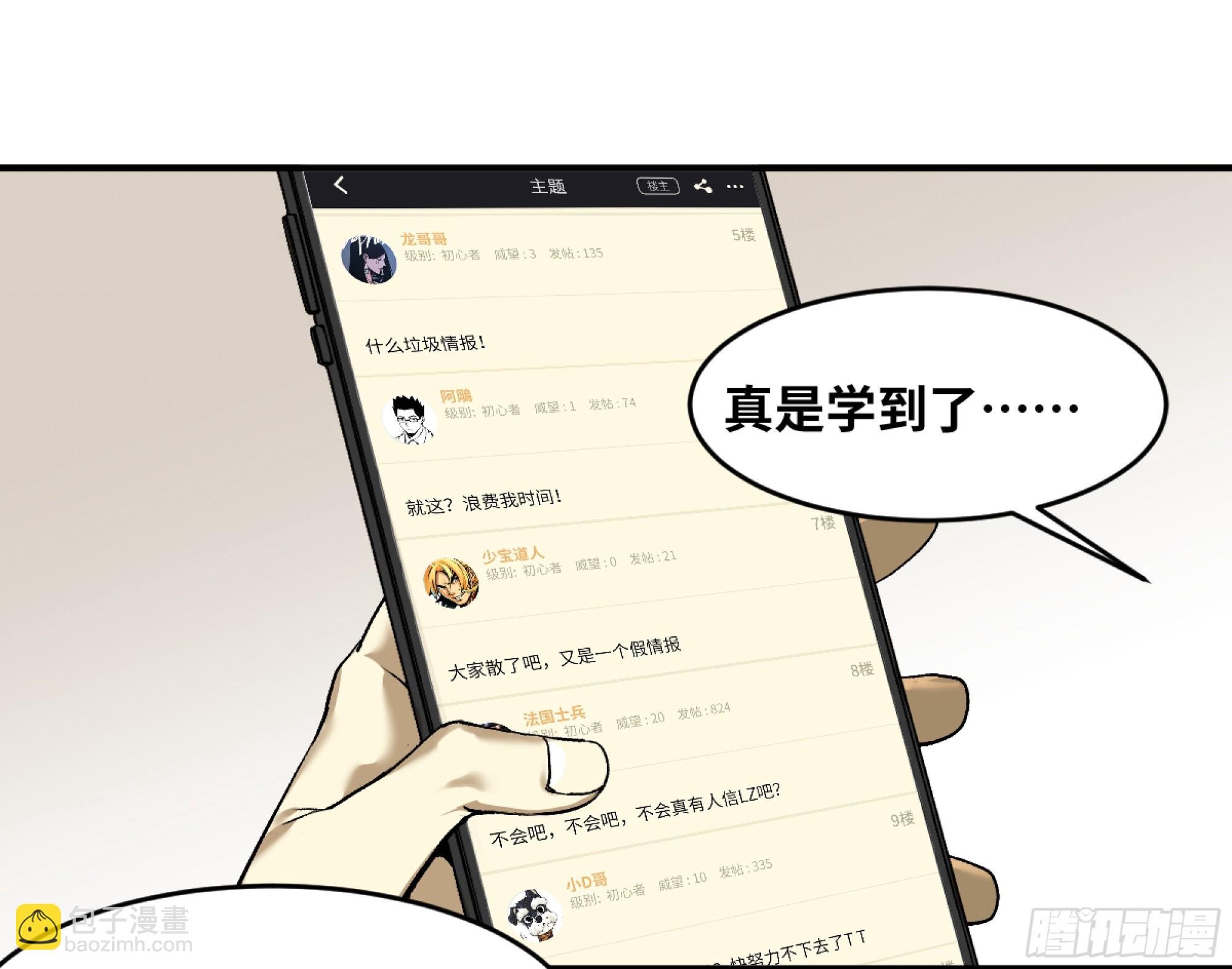 05 发现鱼人队长！