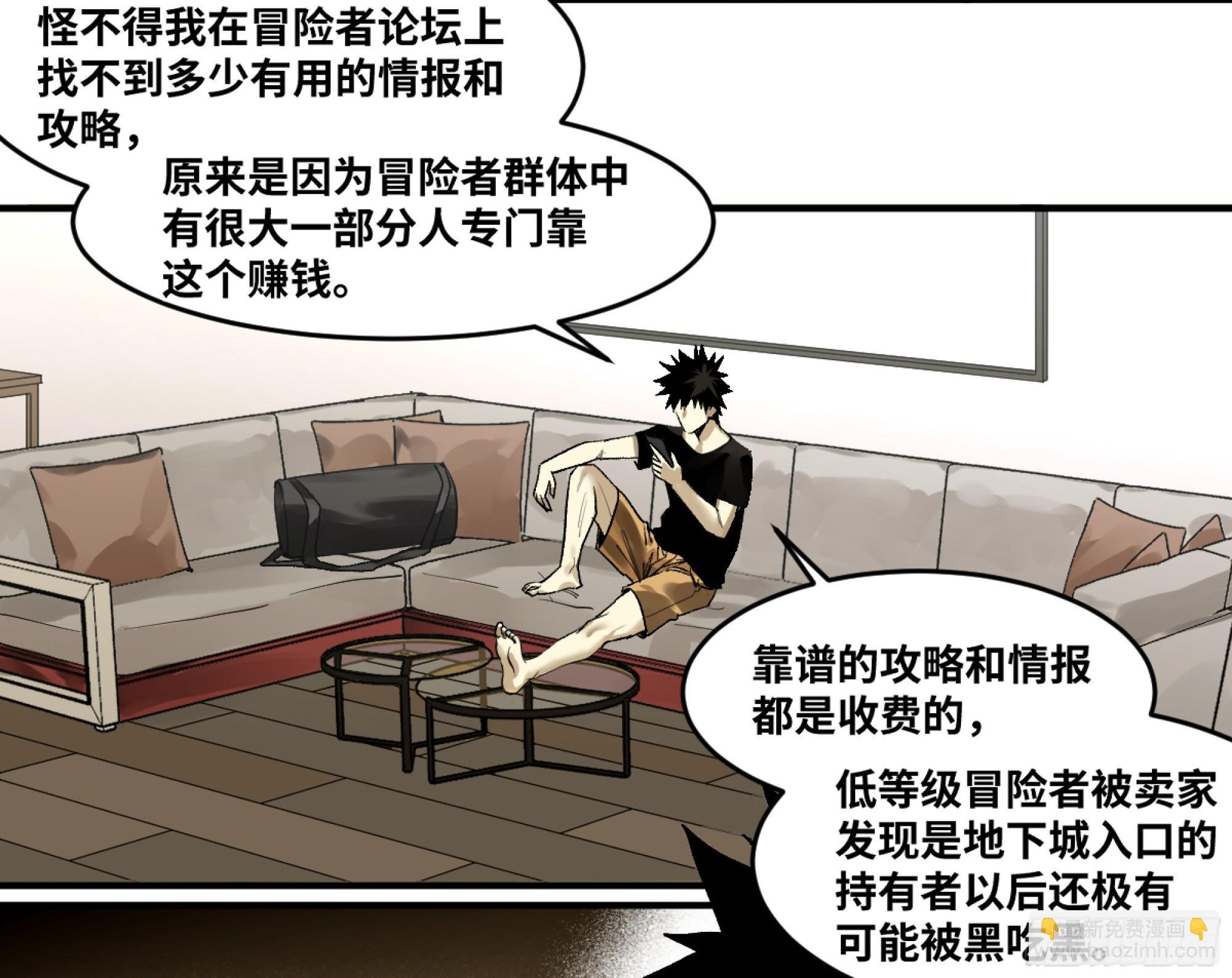 05 发现鱼人队长！