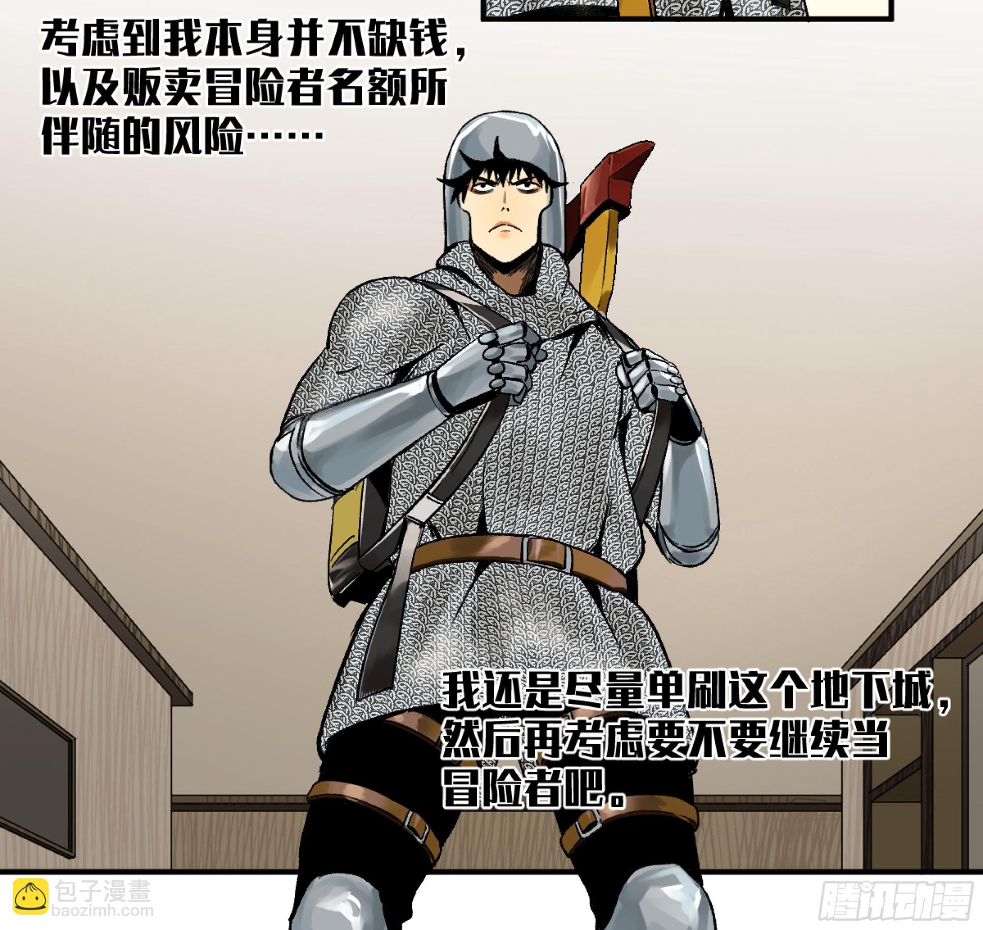 05 发现鱼人队长！