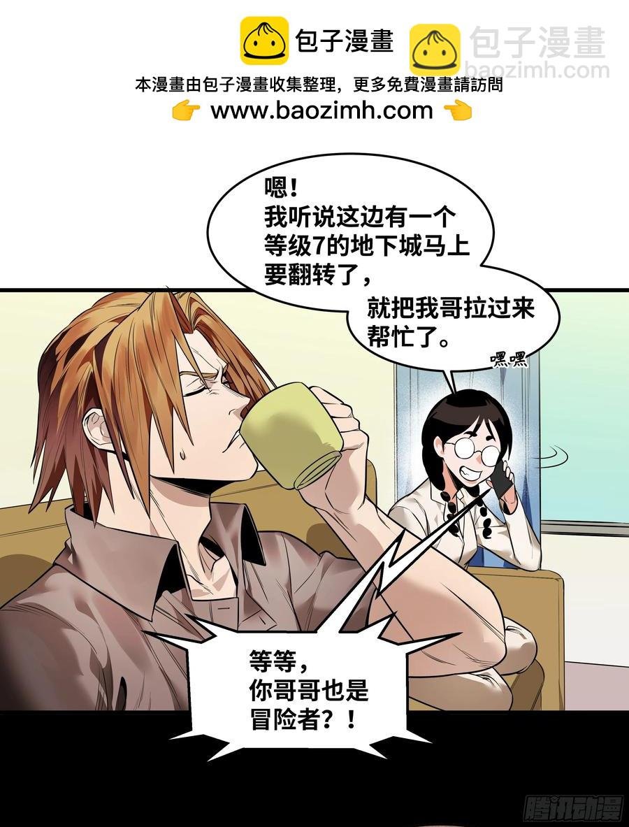 58 鱼人地下城翻转事件⑫