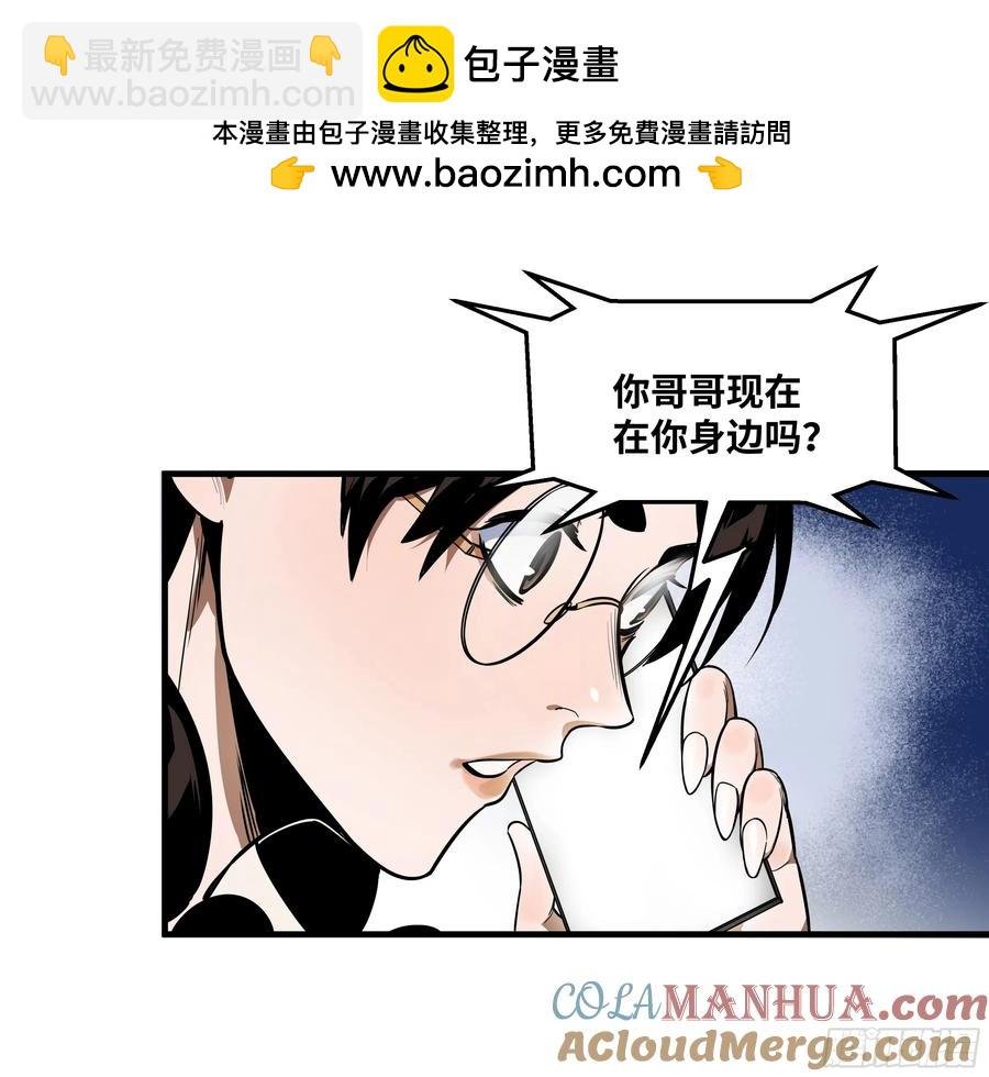 58 鱼人地下城翻转事件⑫