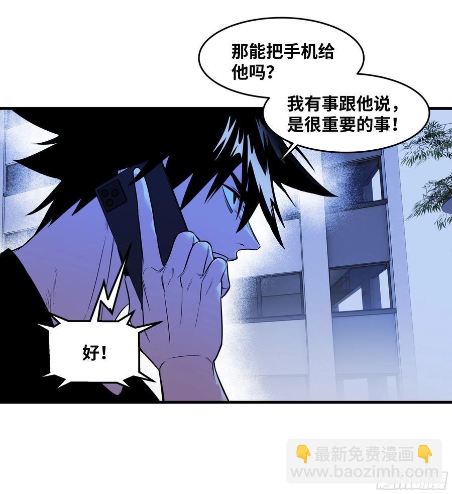58 鱼人地下城翻转事件⑫