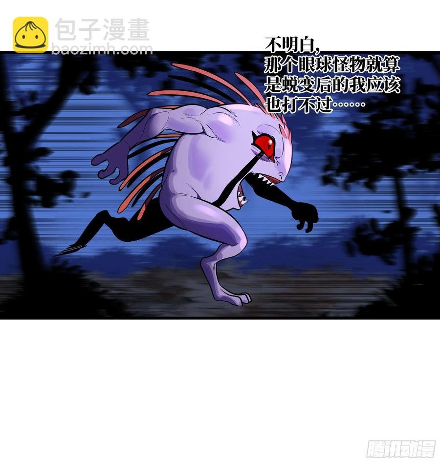 58 鱼人地下城翻转事件⑫