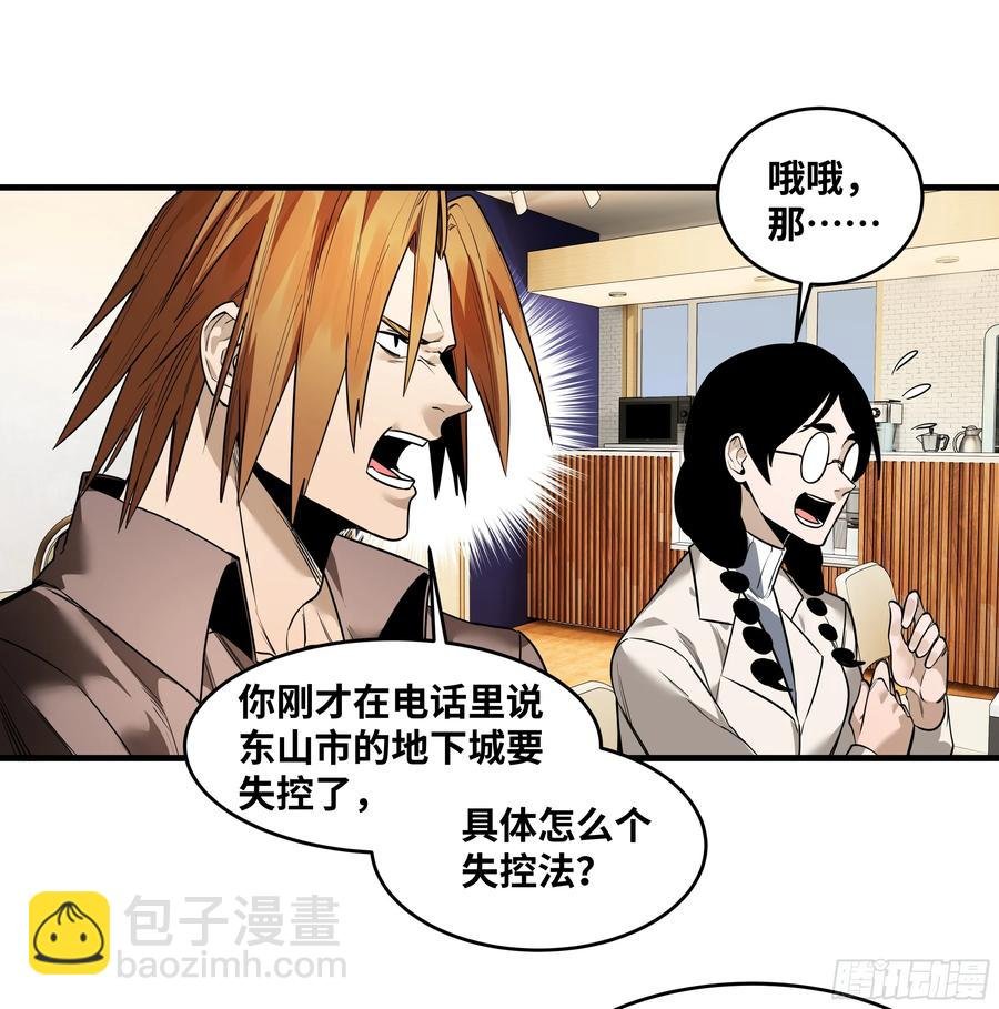 58 鱼人地下城翻转事件⑫