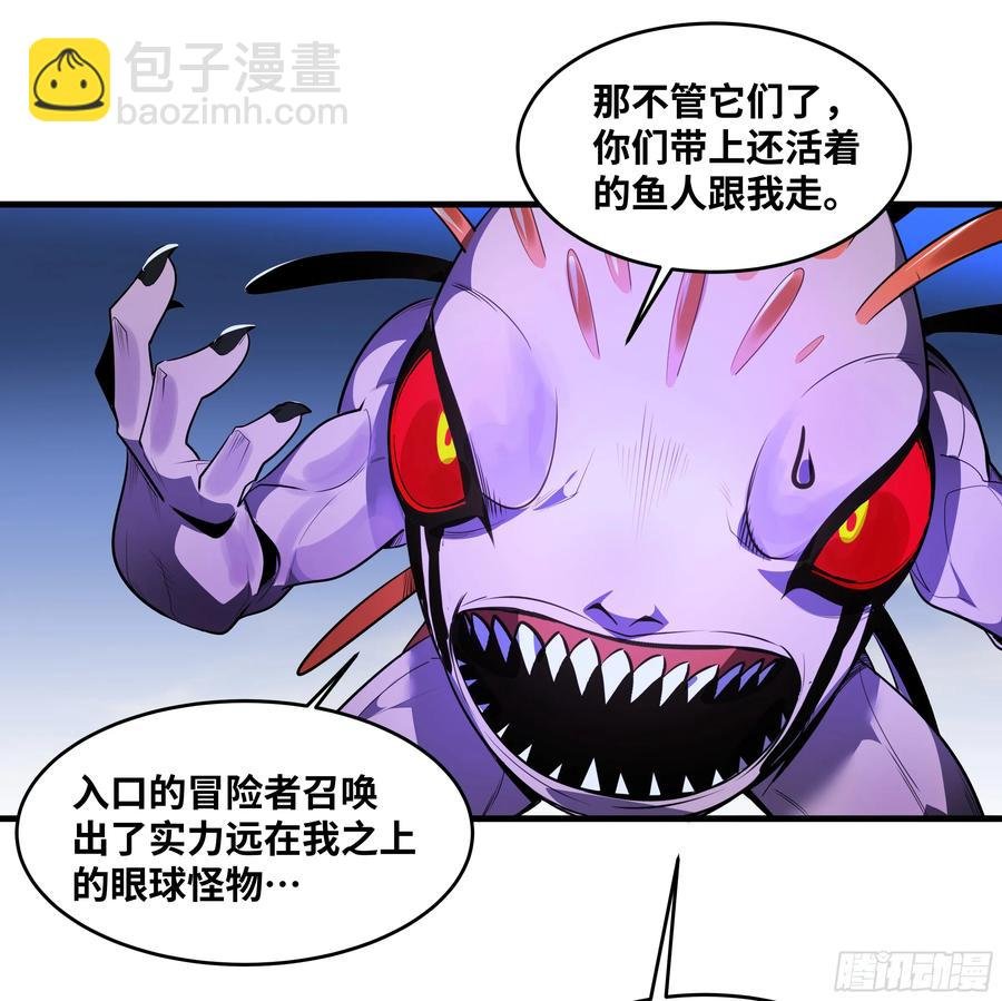 58 鱼人地下城翻转事件⑫