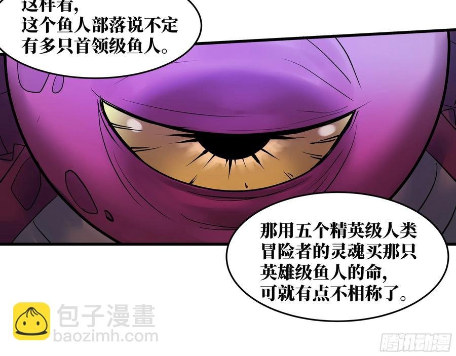 58 鱼人地下城翻转事件⑫