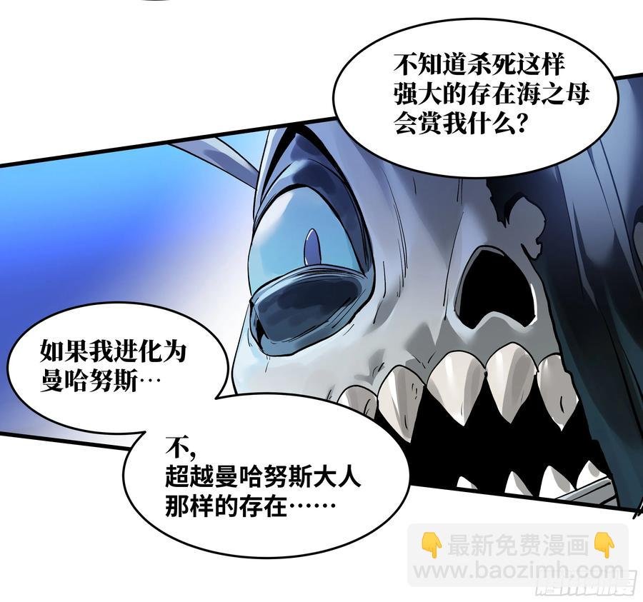 58 鱼人地下城翻转事件⑫