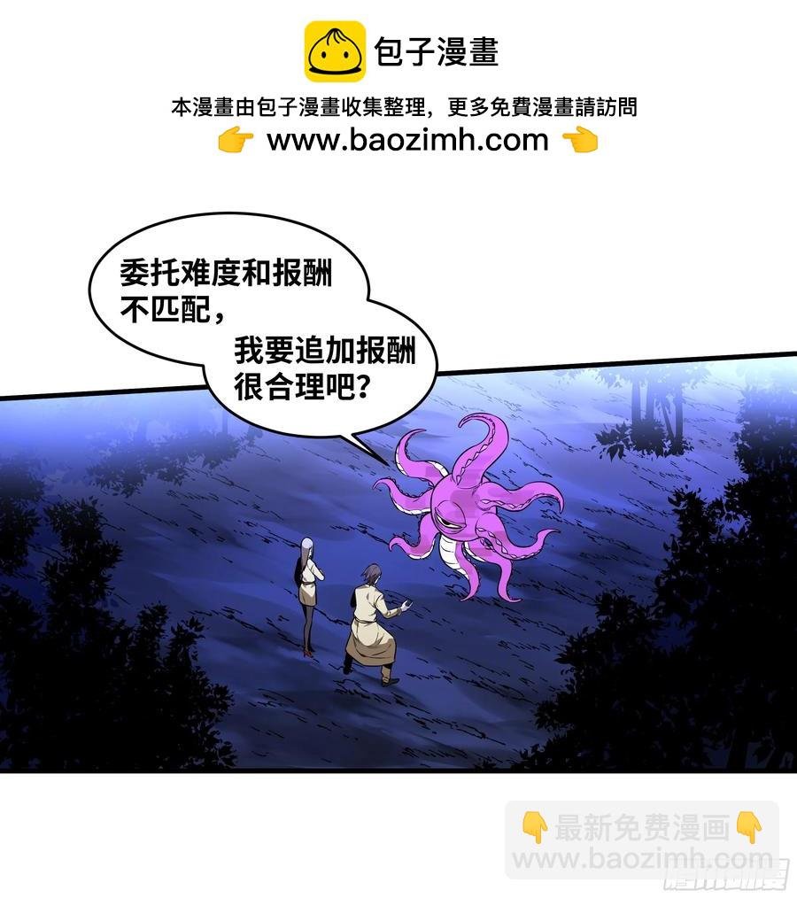 59 鱼人地下城翻转事件⑬
