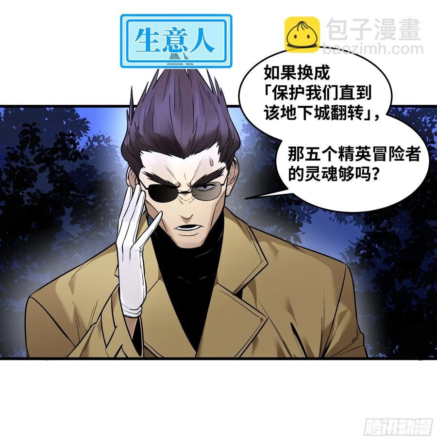 59 鱼人地下城翻转事件⑬