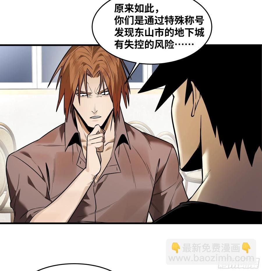 59 鱼人地下城翻转事件⑬