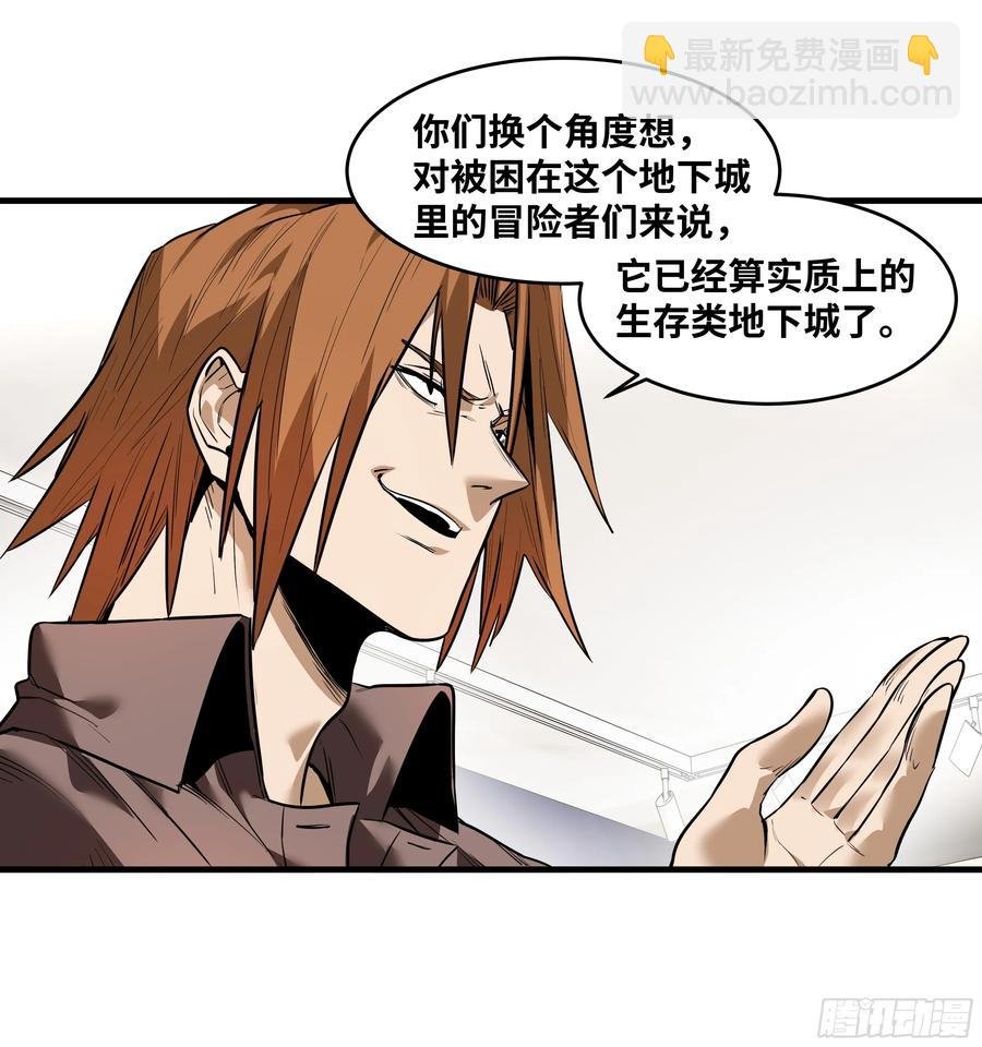 59 鱼人地下城翻转事件⑬