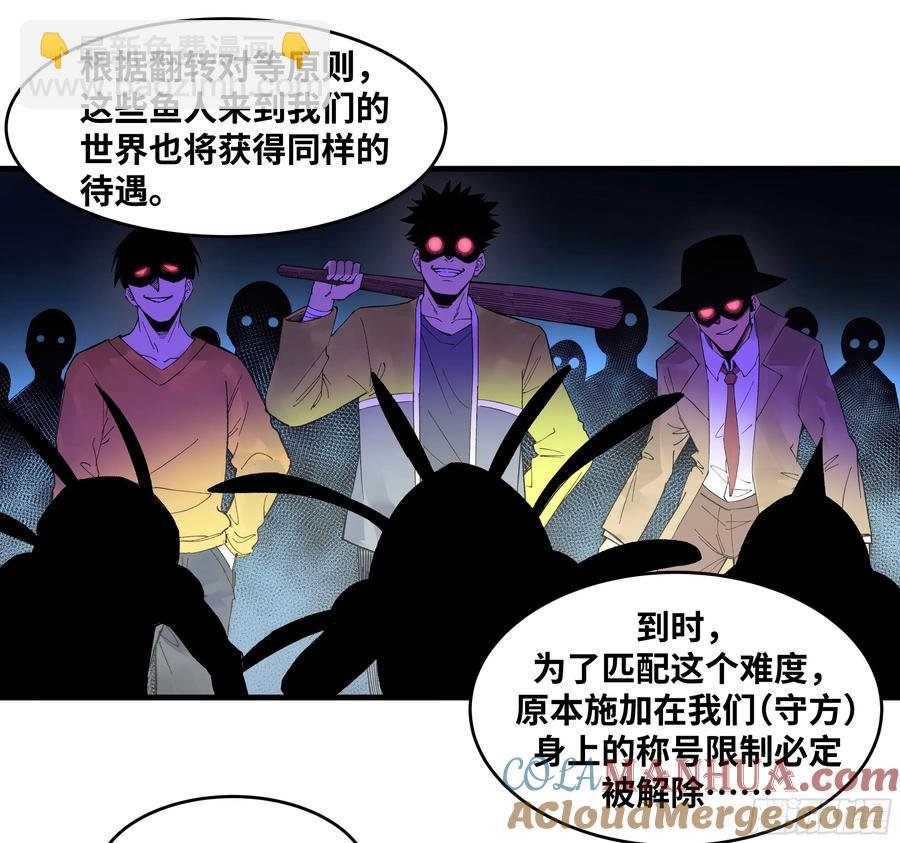 59 鱼人地下城翻转事件⑬