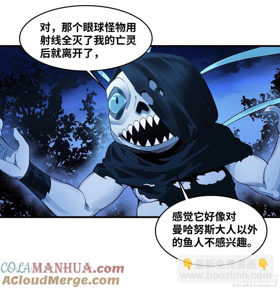 59 鱼人地下城翻转事件⑬