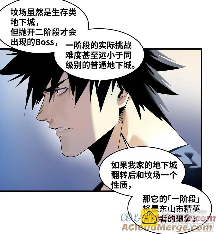 59 鱼人地下城翻转事件⑬