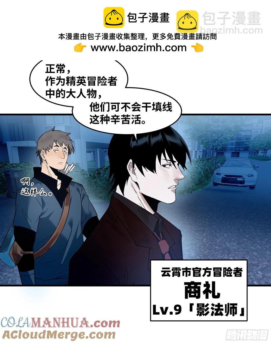 59 鱼人地下城翻转事件⑬