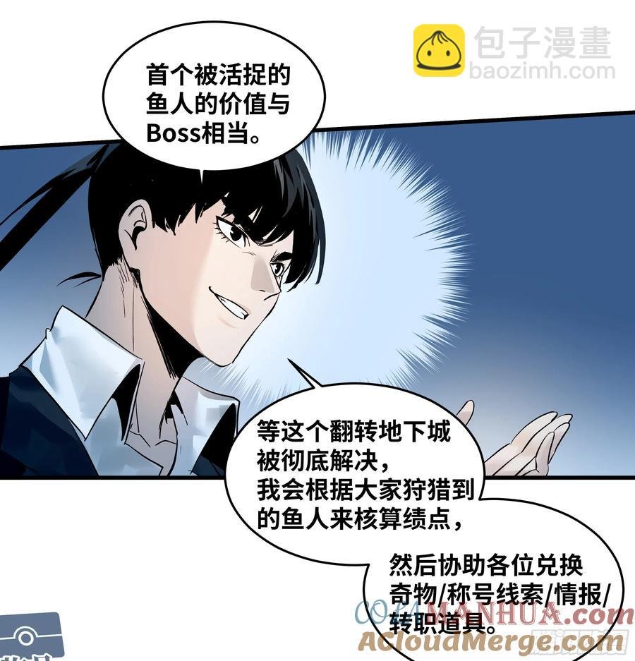 59 鱼人地下城翻转事件⑬