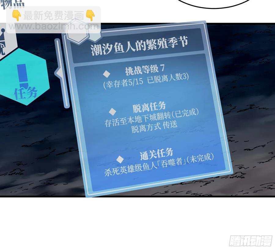 59 鱼人地下城翻转事件⑬