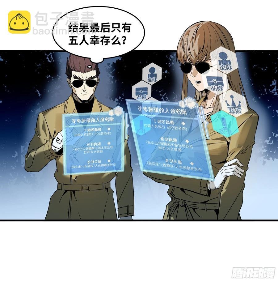 59 鱼人地下城翻转事件⑬