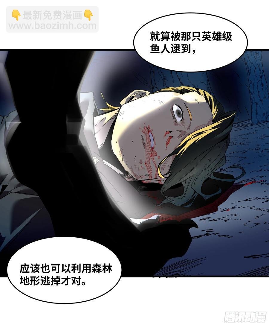 59 鱼人地下城翻转事件⑬