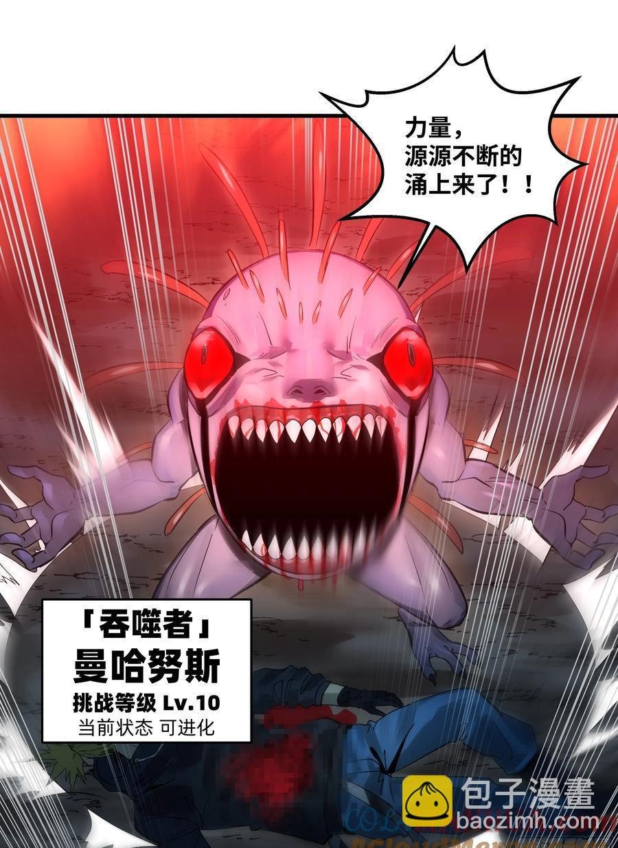 59 鱼人地下城翻转事件⑬