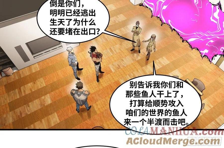 60 鱼人地下城翻转事件⑭