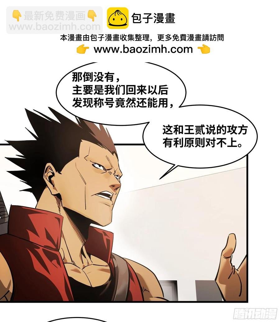 60 鱼人地下城翻转事件⑭