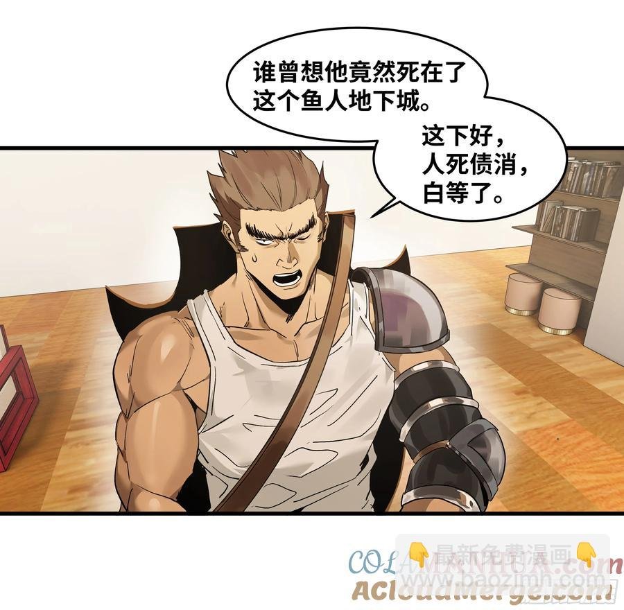 60 鱼人地下城翻转事件⑭