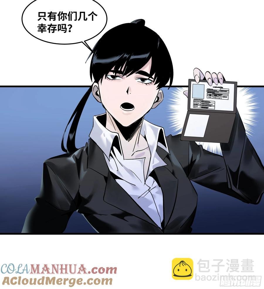 60 鱼人地下城翻转事件⑭