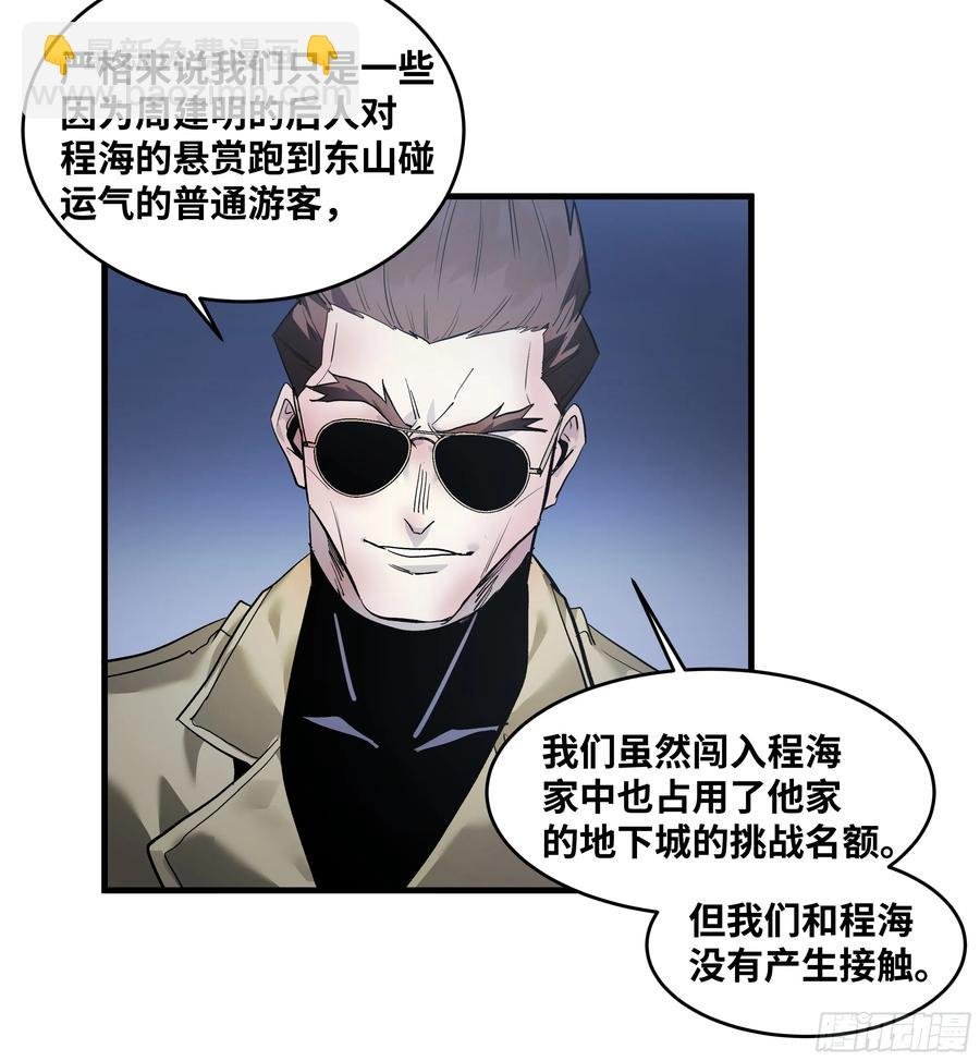 60 鱼人地下城翻转事件⑭