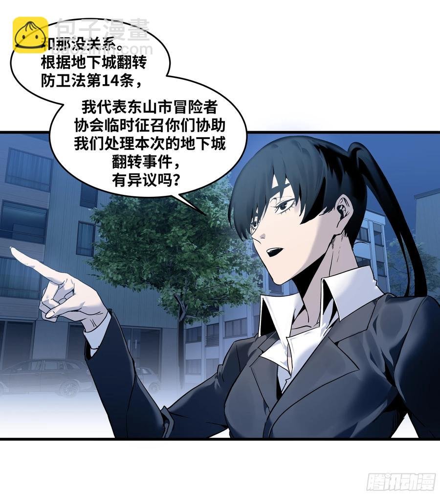 60 鱼人地下城翻转事件⑭