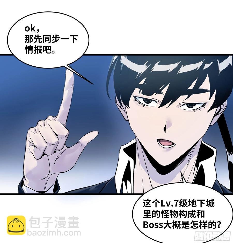60 鱼人地下城翻转事件⑭