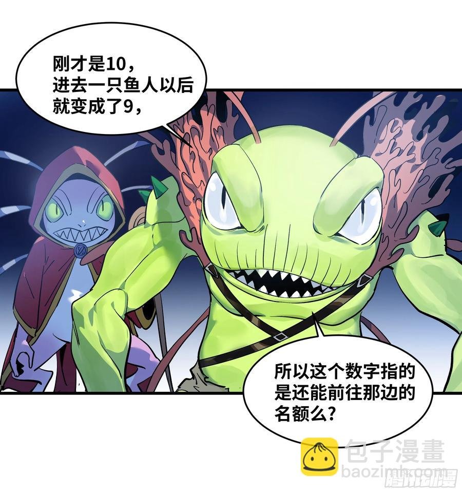 60 鱼人地下城翻转事件⑭