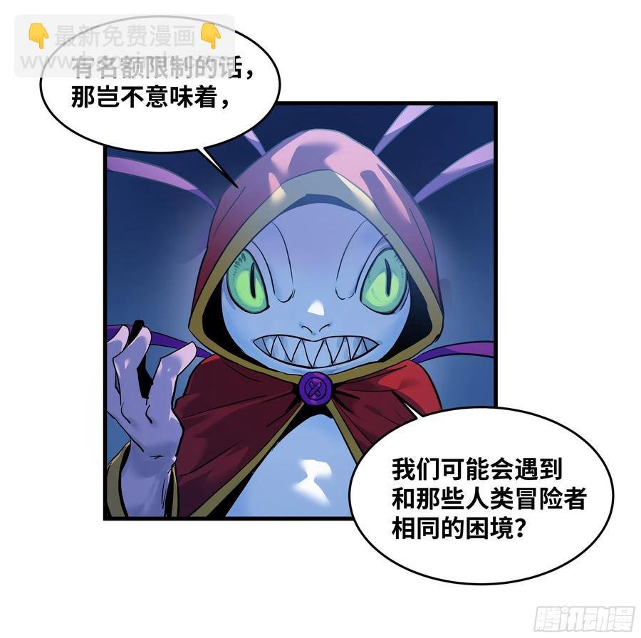 60 鱼人地下城翻转事件⑭