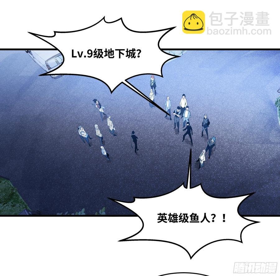 60 鱼人地下城翻转事件⑭