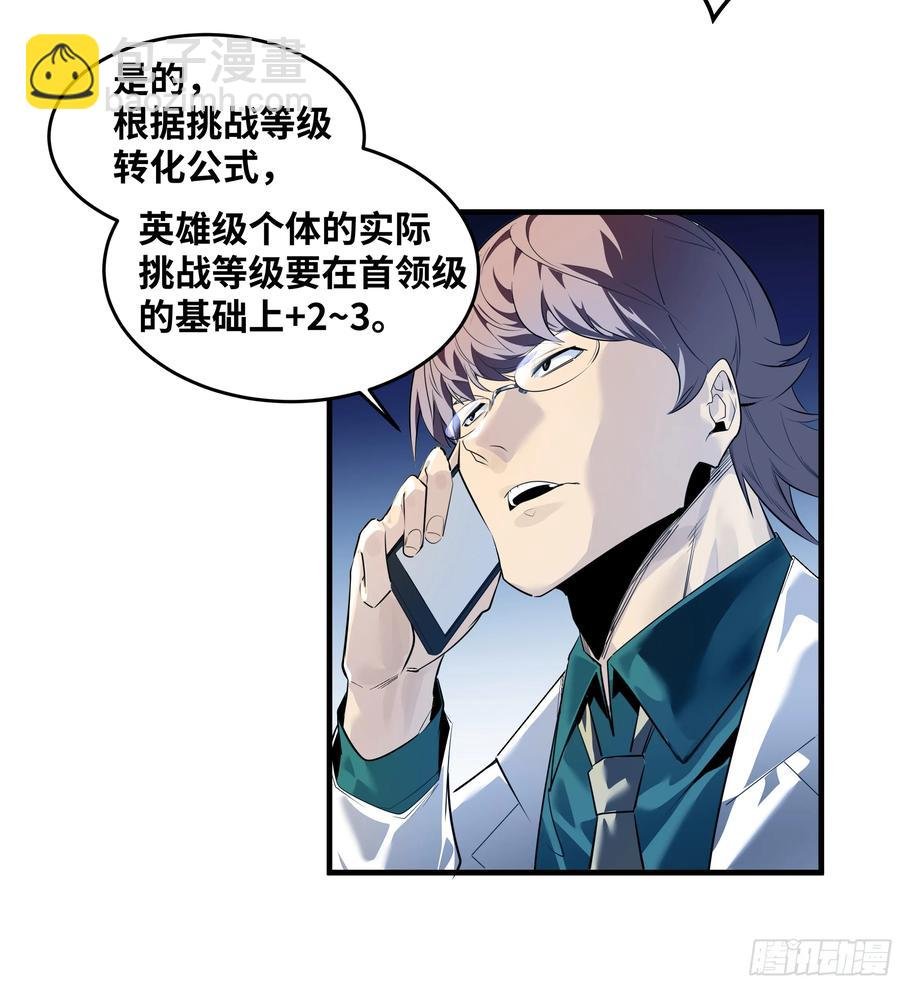 60 鱼人地下城翻转事件⑭