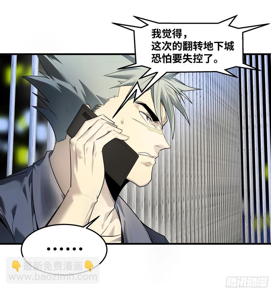 60 鱼人地下城翻转事件⑭
