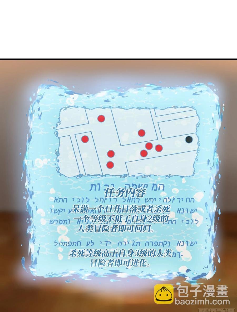 60 鱼人地下城翻转事件⑭