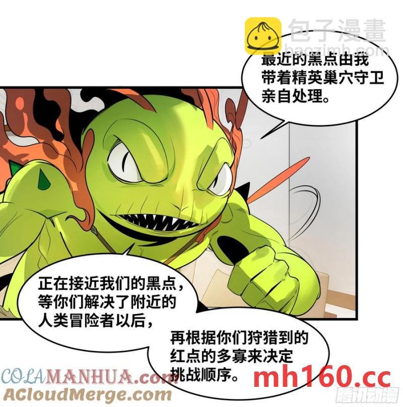 61 开战