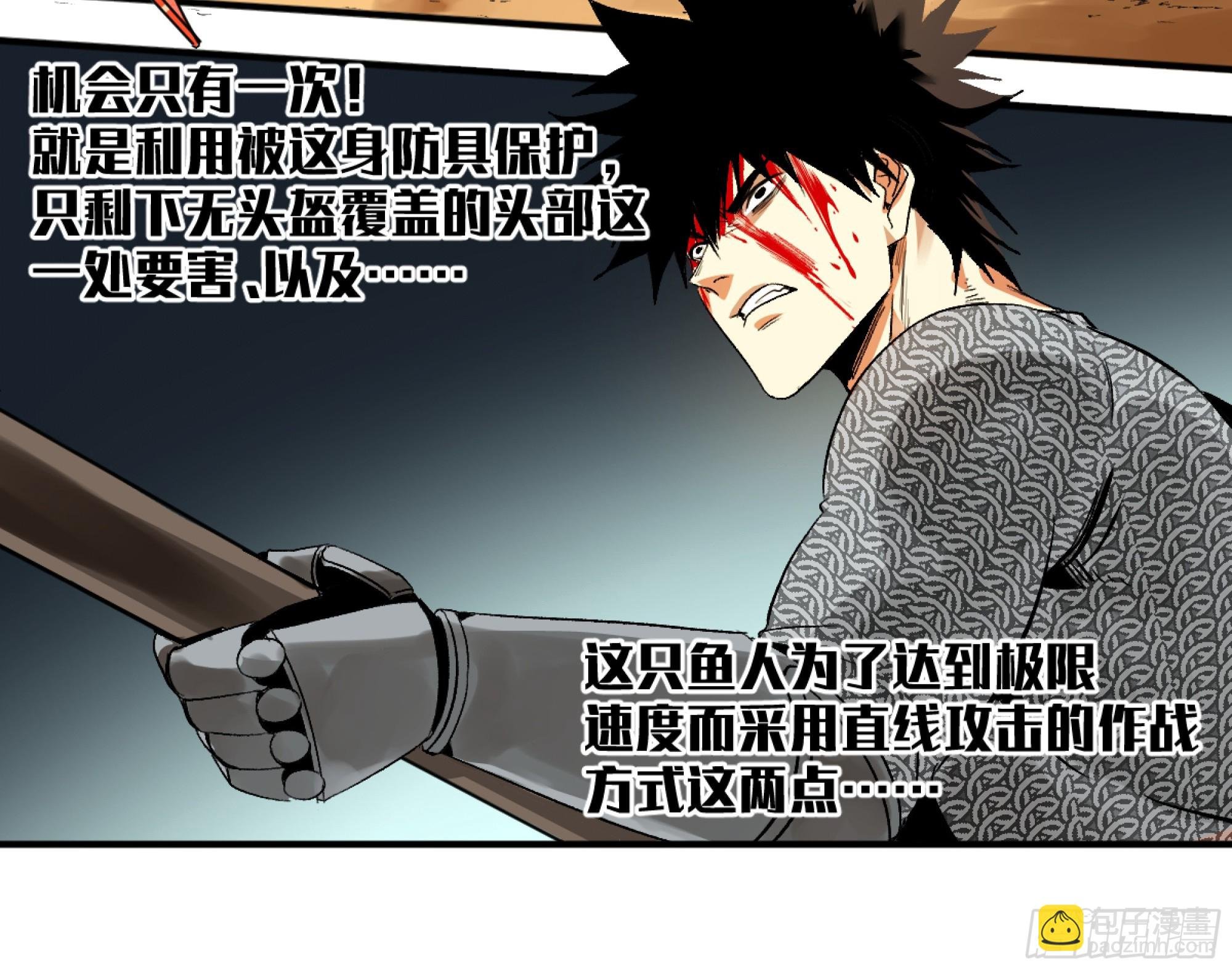 07 置死地而后生