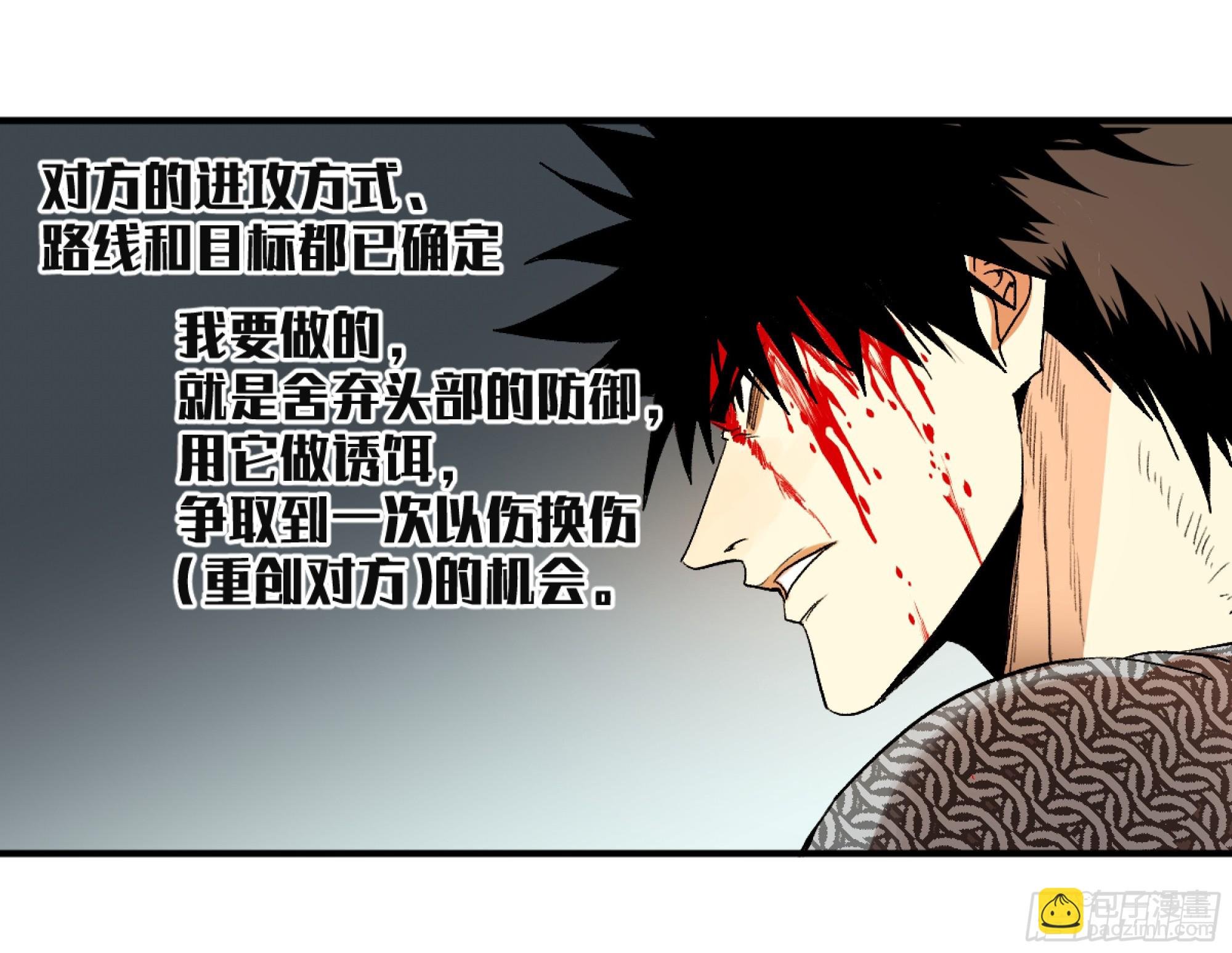 07 置死地而后生