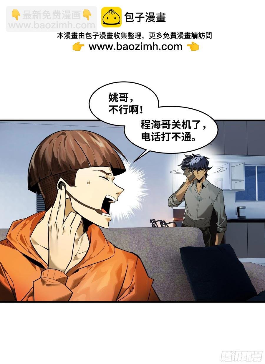 68 “寻物师”的首秀