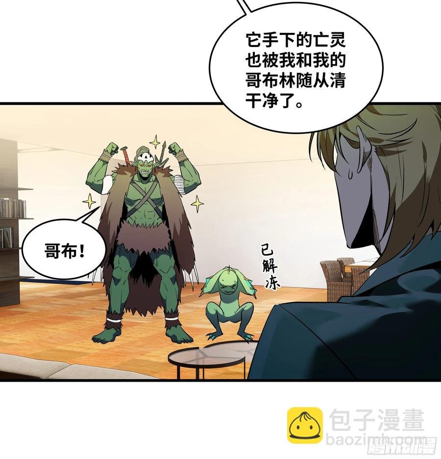 69 回音骑士与武道家